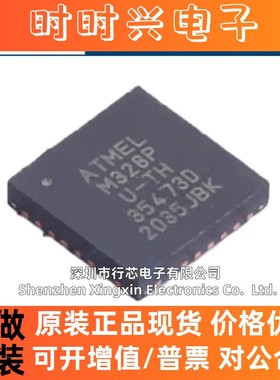 全新原装正品 ATMEGA328P-MU 封装VQFN-32 现货库存 可直拍