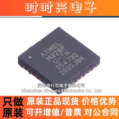 全新原装正品 ATMEGA328P-MU 封装VQFN-32 现货库存 可直拍