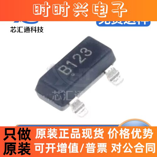 BSS123 SOT-23-3 N沟道MOS管 丝印JCSA 100V 200mA 贴片场效应管