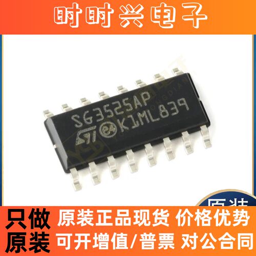 全新原装正品SG3525AP013TR MAX202ESE+T MAX202CSE+T集成电路IC