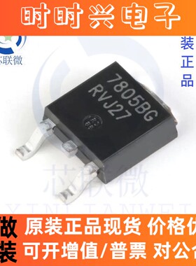 全新原装 MC7805BDTRKG 丝印 7805BG 贴片 TO-252 线性稳压器芯片