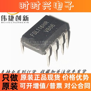 全新进口 FSL116HR FSL116LR 直插液晶电源IC芯片