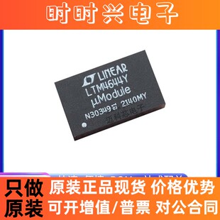 LTM4644IY#PBF LTM4644Y DC/DC电源模块 开关稳压器 封装BGA-77