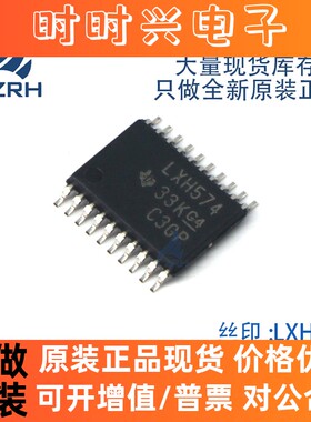 全新正品 SN74LVTH574PWR 丝印LXH574 封装TSSOP20 触发器芯片
