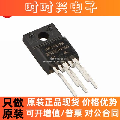 全新原装IRFI4212H IRFI4212H-117P 数字音频场效应管 现货直拍