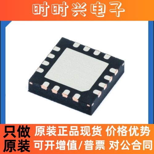 原装正品 TPS2546RTER WQFN-16 电源管理ic