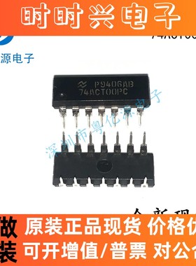 74ACT00PC 74ACT00N 直插DIP-14 逻辑芯片 全新原装现货