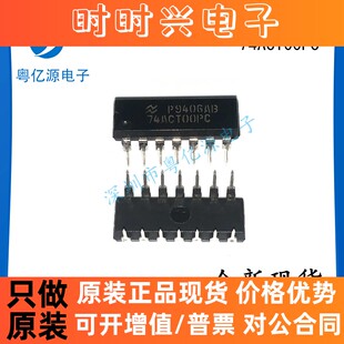 74ACT00PC 74ACT00N 直插DIP-14 逻辑芯片 全新原装现货