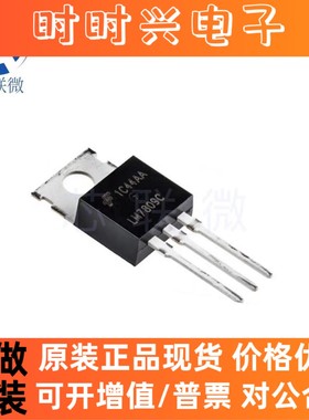 原装正品 LM7809CT 稳压管 LM7809C 稳压器IC 芯片 直插TO-220