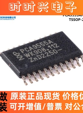 原装正品PCA9555APW,118 TSSOP-24 16位I2C总线I/O扩展器端口芯片