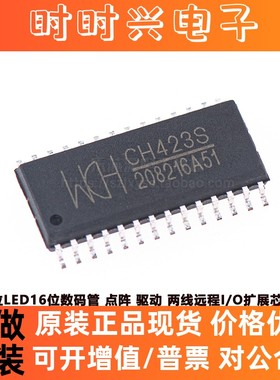 原装正品 贴片 CH423S SOP-28 两线远程I/O扩展芯片