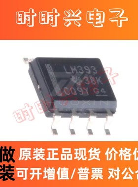 LM393DR 封装SOIC-8 250nA 5mV 双路差动比较器 逻辑芯片 元器件