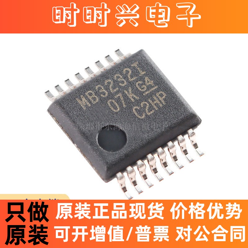 全新原装 MAX3232IDBR SSOP-16 RS-232线路驱动器/接收器IC芯片