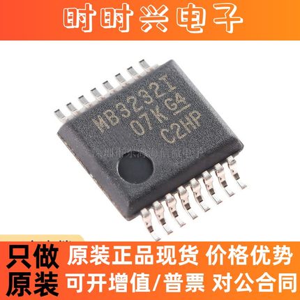 全新原装 MAX3232IDBR SSOP-16 RS-232线路驱动器/接收器IC芯片