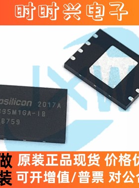 DS35M1GA-IB WSON8 FLASH存储器IC 存储芯片 Dosilicon 东芯 原装