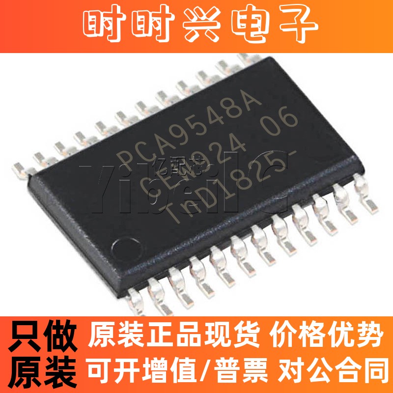 热卖原装PCA9548APWR TSSOP24 PCA9548APW丝印PD548A转换开关