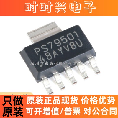 全新原装 贴片 TPS79501DCQR SOT-223-6 500mA 低压降线性稳压器
