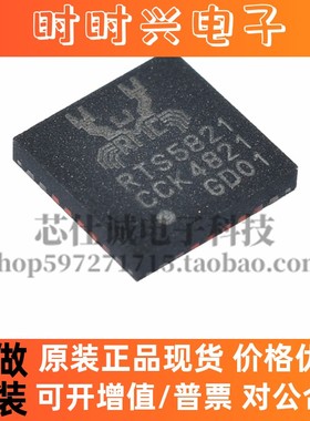 原装正品RTS5821 RTS5821-GR QFN32 网卡芯片 假一赔十 可直拍