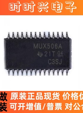 MUX506IPWR TSSOP-28 丝印MUX506A 原装正品