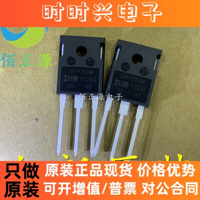 全新原装 IRFP260M IRFP260MPBF 直插TO-247 大功率 MOS场效应管