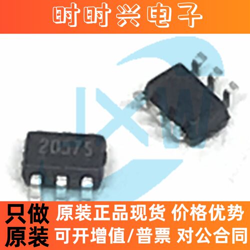 RS2057XC6 模拟开关IC/芯片 SC70-6 1通道 丝印2057*  润石 RUNIC