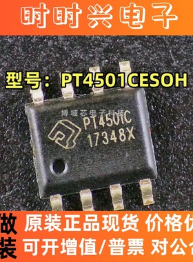 全新原装 华润矽威 型号:PT4501CESOH 丝印:PT4501C 封装:SOP8