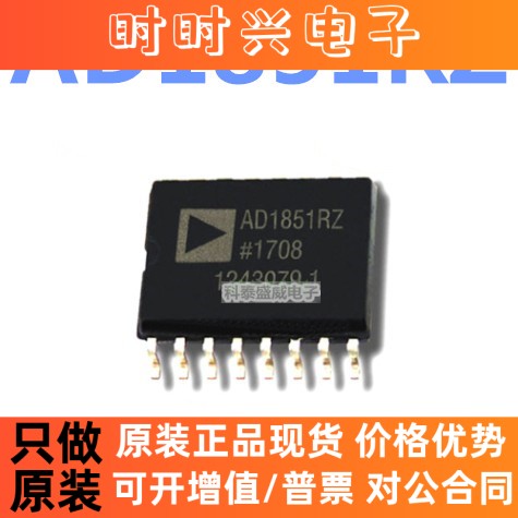 全新原装 AD1851 AD1851RZ AD1851R SOP16 音频数模转换器芯片
