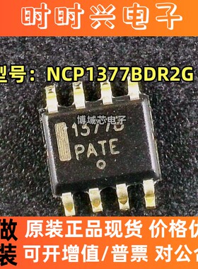 全新原装 ON/安森美 型号:NCP1377BDR2G 丝印:1377B 封装:SOIC-8