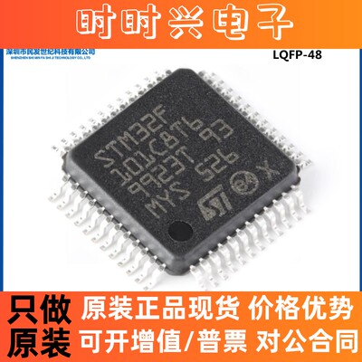 原装正品STM32F101C8T6 LQFP-48 ARM Cortex-M3 32位微控制器-MCU