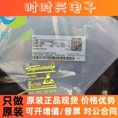 TC74VHCT244AFT VHCT244A 贴片TSSOP20 八路总线缓冲器 全新原装