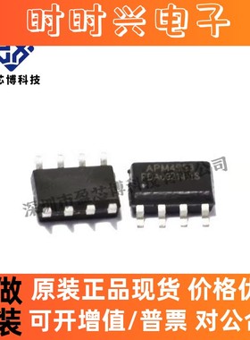原装现货 APM4953KC-TRG 场效应管 ANPEC/茂达 SOP8 电子元件配单