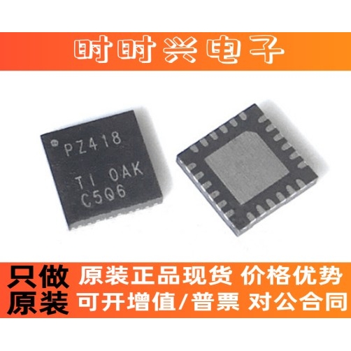 原装正品 TCA8418RTWR WQFN-24 I2C控制键盘扫描集成电路芯片