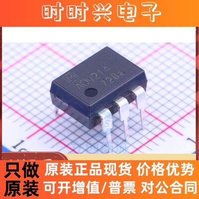 原装进口 AQV214EH AQV214 SOP6贴片/DIP6直插 光耦 固态继电器