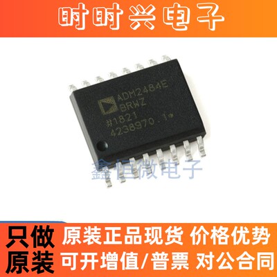 全新原装 ADM2484EBRWZ-REEL7 SOIC-16全/半双工RS-485收发器芯片