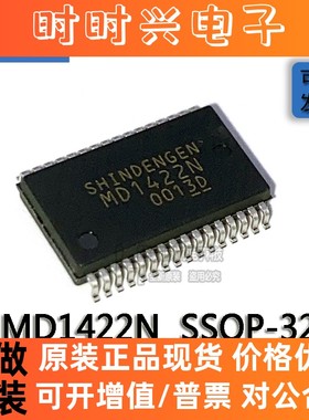 贴片原装 MD1422N SSOP-32 高效降压DC-DC转换器 开关稳压器芯片