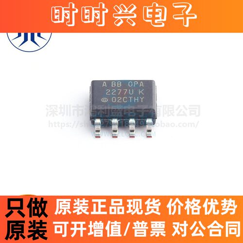 OPA2277UA/2K5 OPA2277U 贴片SOIC-8 双运算放大器芯片 全新原装