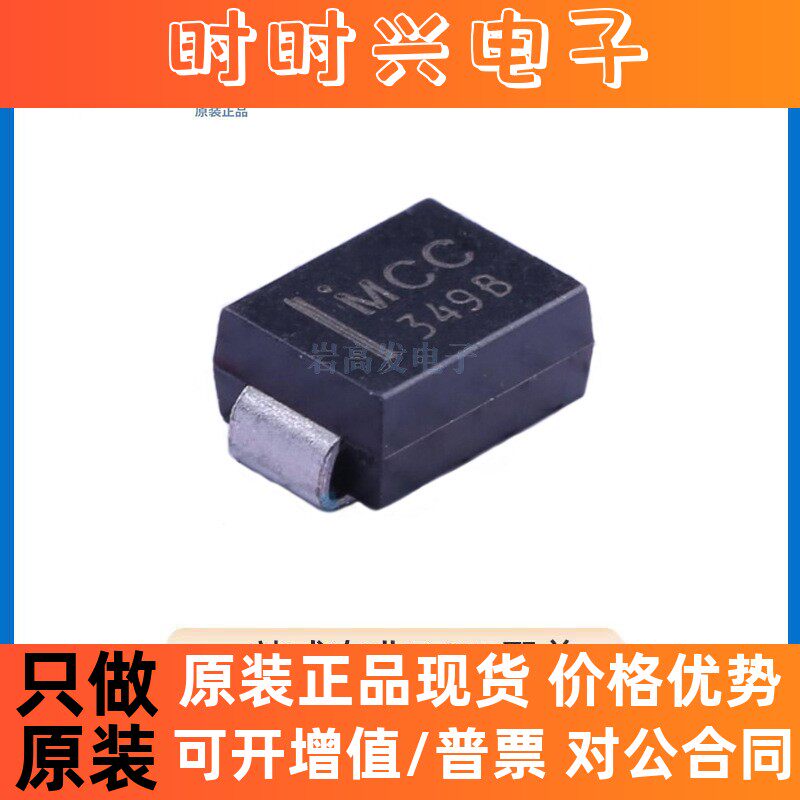 SMBJ5349B-TP 封装 SMB 稳压二极管 集成电路IC 原装正品