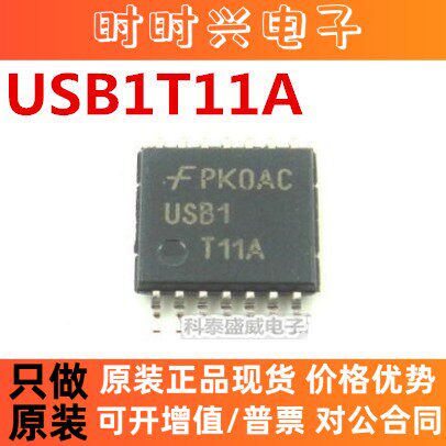 全新原装 USB1T11AMTCX USB1T11A 贴片TSSOP-14 USB接口芯片IC