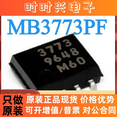进口全新 MB3773PF 3773 SOP8宽体 电源监控和监督计时器