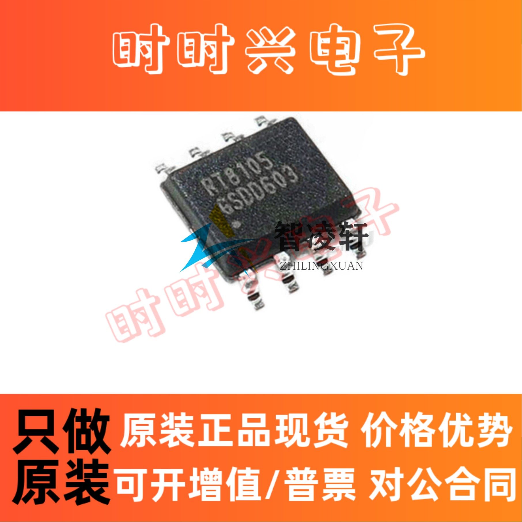 全新原装 RT6010GS RT6010 SOP-16 电源管理芯片 现货供应