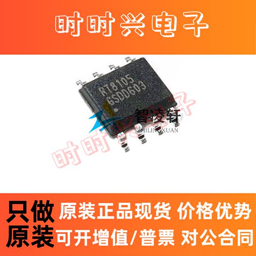 全新原装 RT6010GS RT6010 SOP-16 电源管理芯片 现货供应