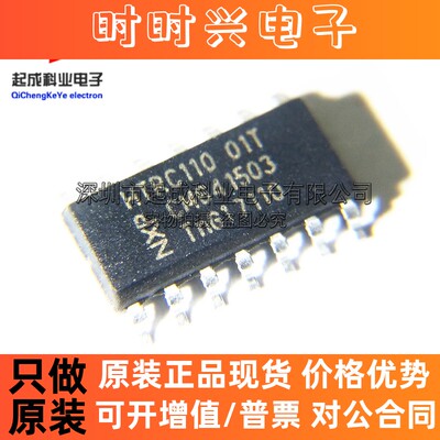 HTRC11001T/03EE监控芯片SOP14丝印HTRC110全新IC原装4.5V~5.5V