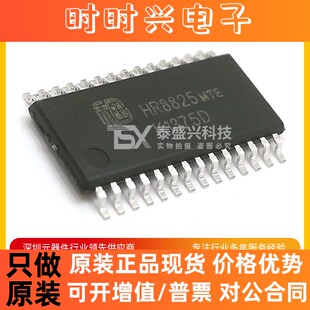 嘉兴禾润HR8825 TSSOP28微步进电机驱动芯片IC 全新原装HR8825MTE