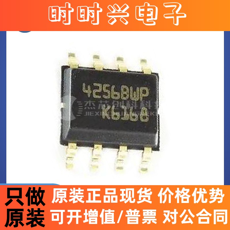 M24256-BWMN6TP SOP-8 全新原装 存储器芯片IC24256-BWMN6TP