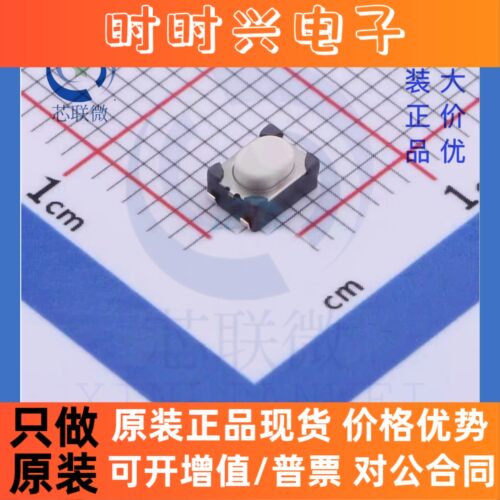 PTS810SJK250SMTRLFS 轻触开关 长4.2m 宽3.2m 高2.5m 圆形按钮