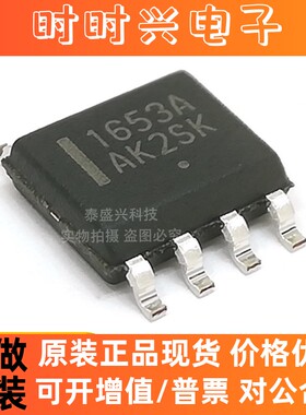 安森美NCP1653ADR2G 原装ON 集成电源管理SOP-8功率因数芯片1653A