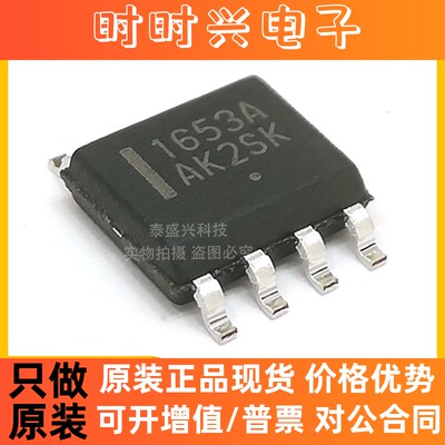 安森美NCP1653ADR2G 原装ON 集成电源管理SOP-8功率因数芯片1653A