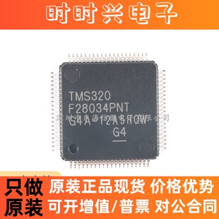 TMS320F28034PNT LQFP-80 C2000 C28x Piccolo 32位微控制器-MCU