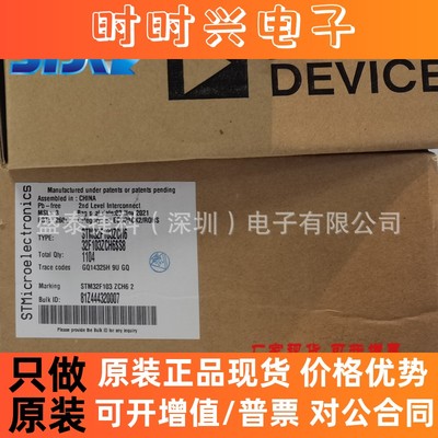STM32F103ZCH6全新原装嵌入式微控制器 IC芯片STM32F103ZCH6