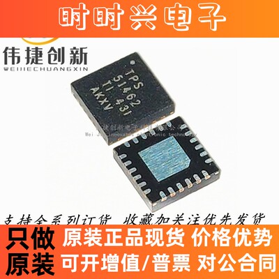 全新进口 TPS51462 51462 贴片QFN-24